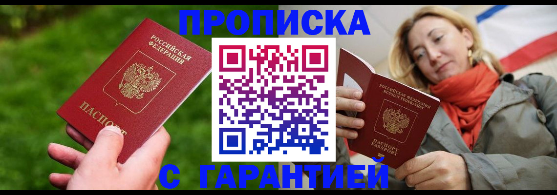 прописка ребенка в Камешково