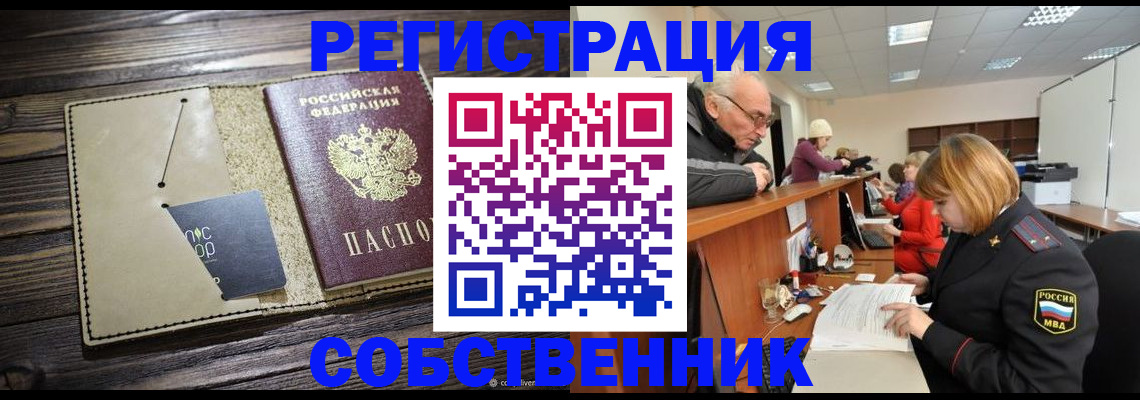 временная регистрация госуслуги в Камешково