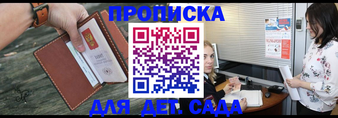 прописка для военкомата в Камешково