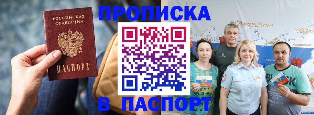 прописка иностранных граждан в Камешково