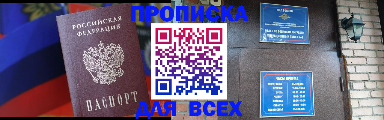 регистрация в Камешково